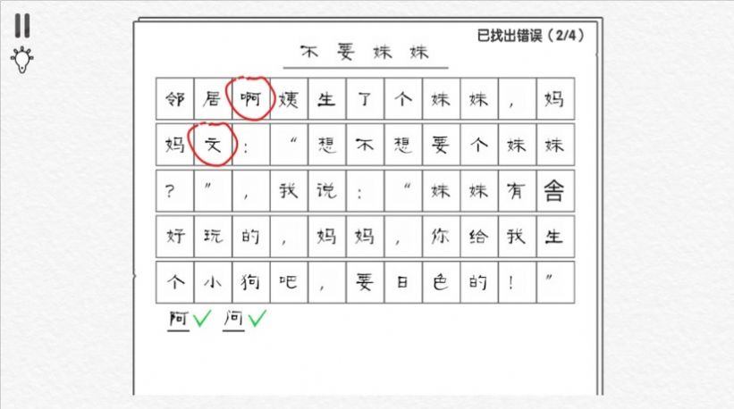 爆梗汉字王官方版宣传图1