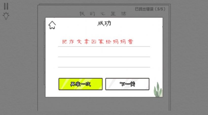 爆梗汉字王官方版宣传图2