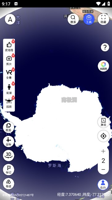 掌中地球全景地图安卓版宣传图1