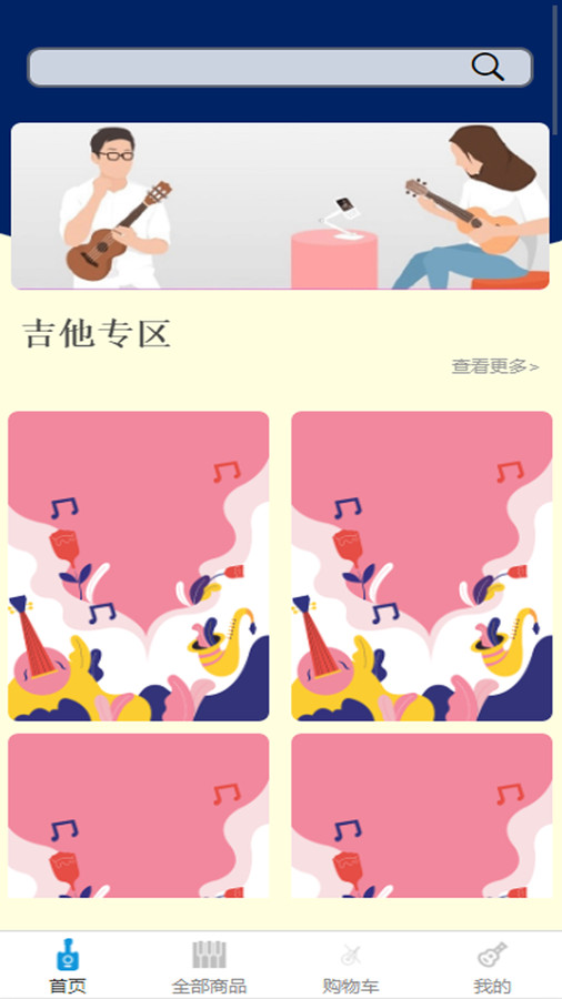 慢慢音乐购物安卓版宣传图2