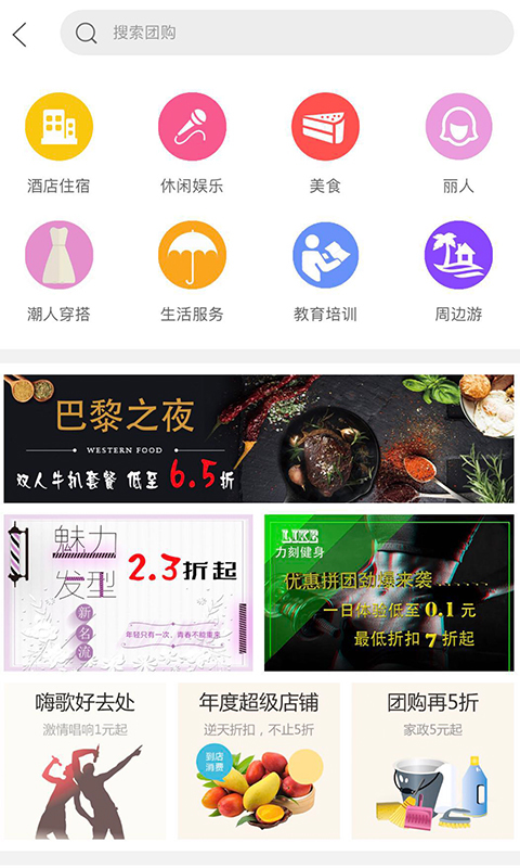 我在大冶安卓版宣传图3