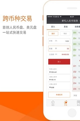 火币网交易平台官方版宣传图2