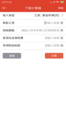 微潺学堂提升财商安卓版宣传图3