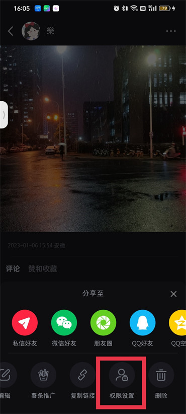 小红书笔记仅自己可见怎么设置