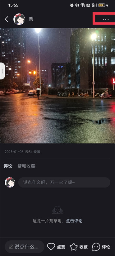 小红书笔记仅自己可见怎么设置