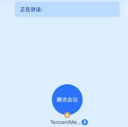 腾讯会议app主持人怎么让别人当