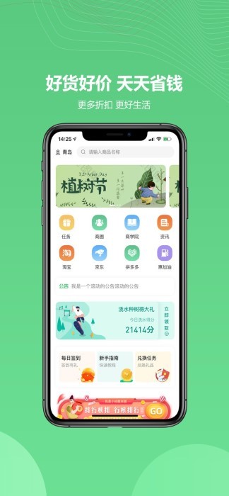 金蚁优选免费版宣传图2