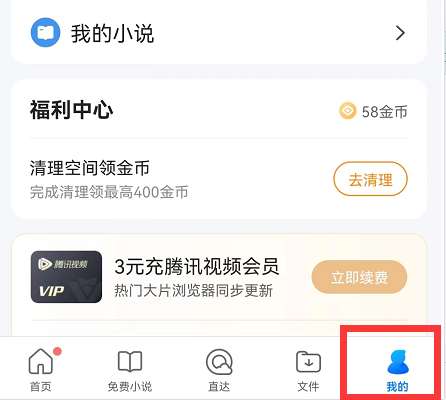 QQ浏览器修改多窗口位置怎么操作