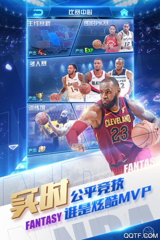 nba范特西安卓版宣传图2