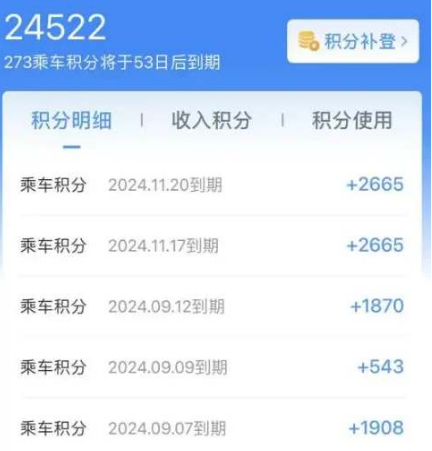 12306积分怎么换车票