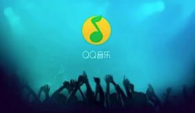 QQ音乐单曲循环怎么设置