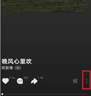 汽水音乐怎么设置单曲循环-汽水音乐开启单曲循环步骤一览