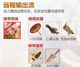 王者荣耀机关百炼司空震武器怎么搭