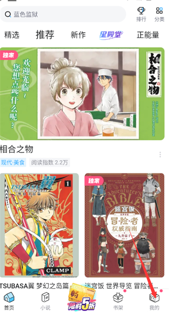 哔哩哔哩漫画如何查看回复