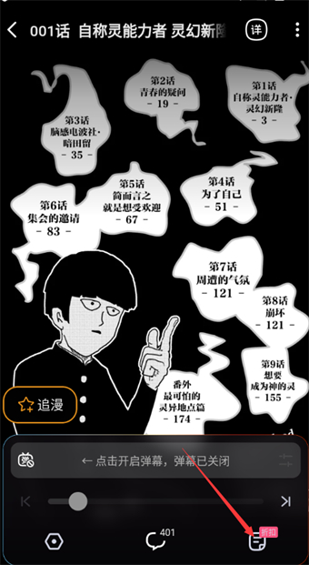 哔哩哔哩漫画如何批量购买漫画