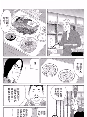 哔哩哔哩漫画如何截屏