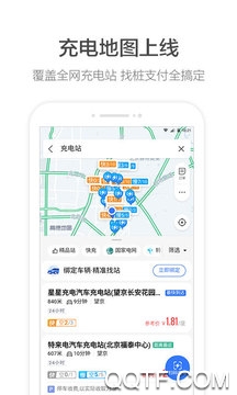 高德地图精简版宣传图1