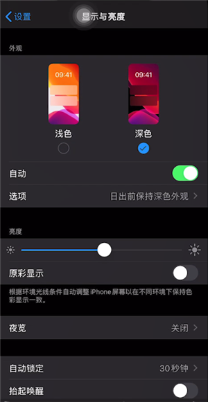 微信怎么设置深色模式