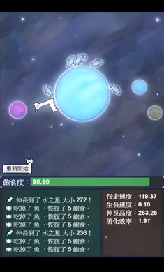 星辰代谢安卓版宣传图1