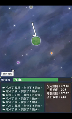 星辰代谢安卓版宣传图2