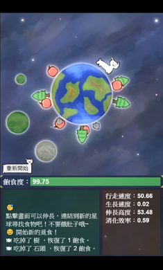 星辰代谢安卓版宣传图3