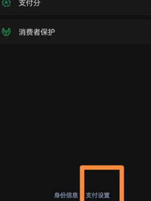 微信自动扣费业务在什么地方关掉