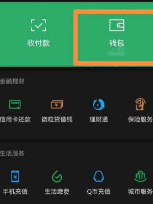 微信自动扣费业务在什么地方关掉