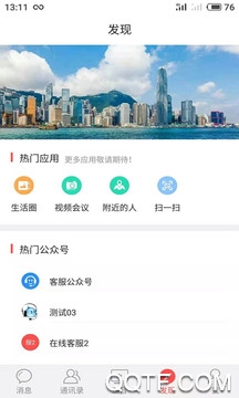 尚信官方版宣传图3