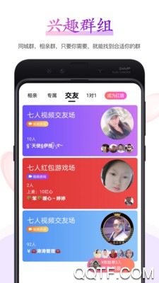 小鹊桥安卓版宣传图2