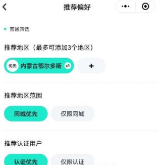 青藤之恋搜索功能在什么地方