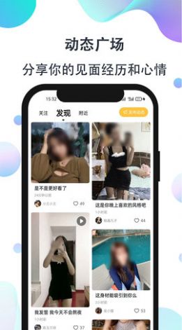 影子恋人安卓版宣传图1