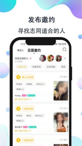 影子恋人安卓版宣传图2