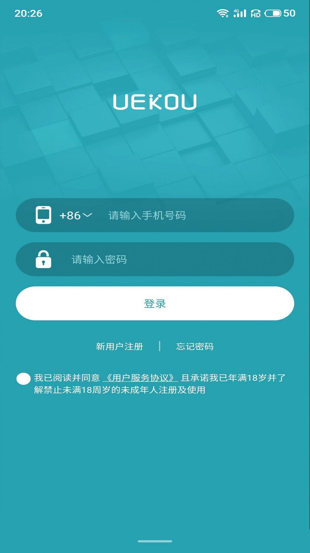 UEKOU免费版宣传图1