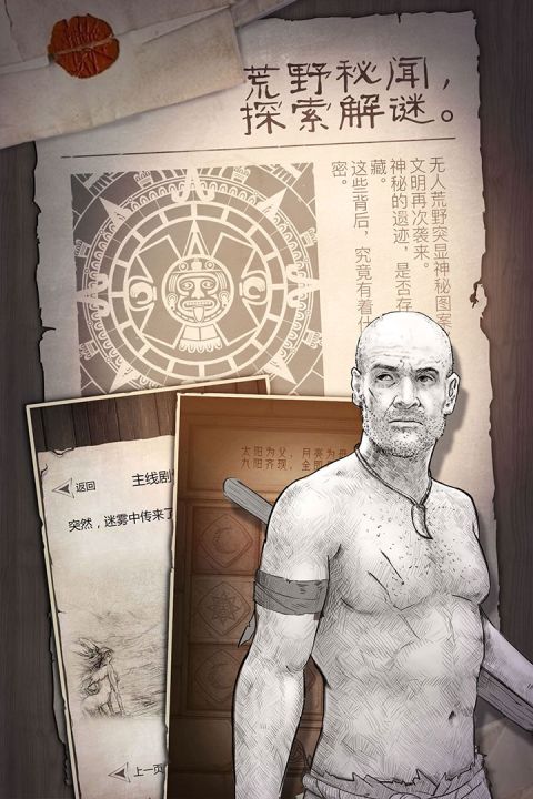 荒岛求生strandeddeep安卓版宣传图2