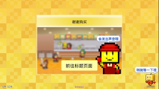 创意汉堡物语锁定版宣传图1