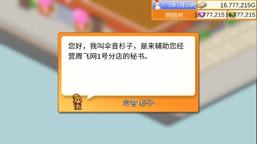 创意汉堡物语锁定版宣传图3