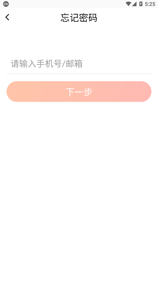 新道云安卓版宣传图1