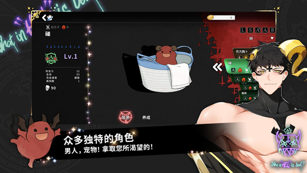 what in hell is bad安卓版宣传图1