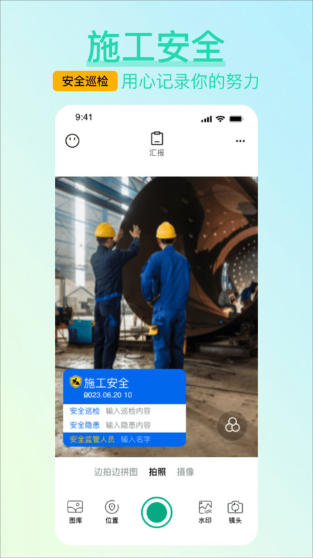 水印相机免费打卡官方版宣传图2