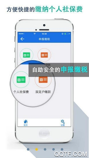 湖北税务社保缴费官方版宣传图3