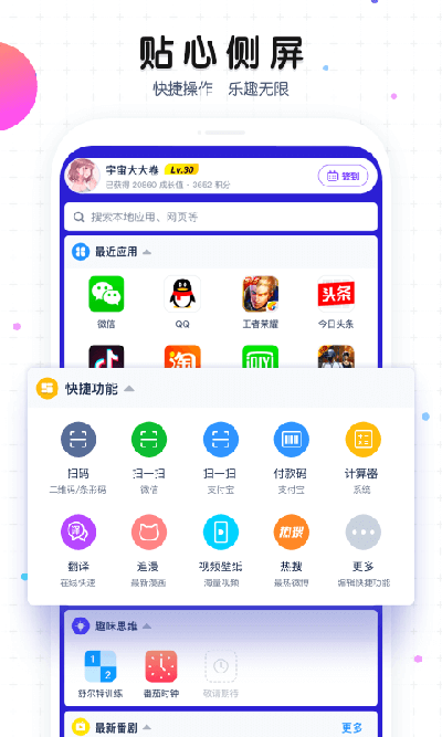 魔秀壁纸安卓版宣传图1