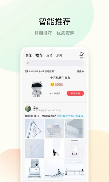 中兴社区官方版宣传图1