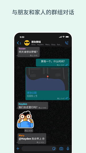 whatsapp messenger download安卓版宣传图3