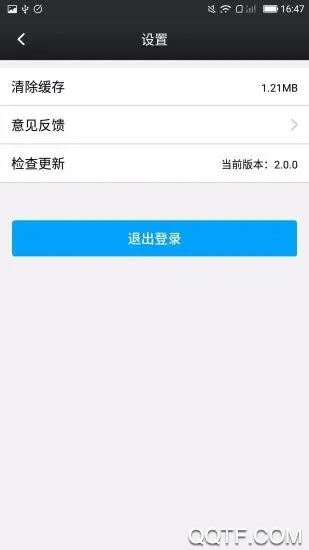 鑫考云校园手机版宣传图2