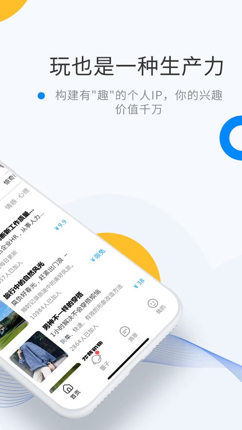 weme.link安卓版宣传图1