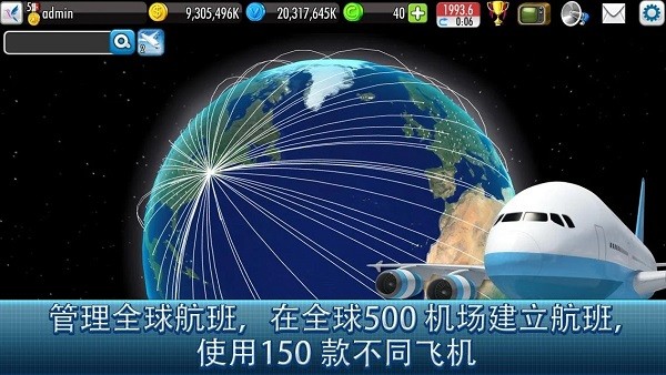 航空大亨2安卓版宣传图3