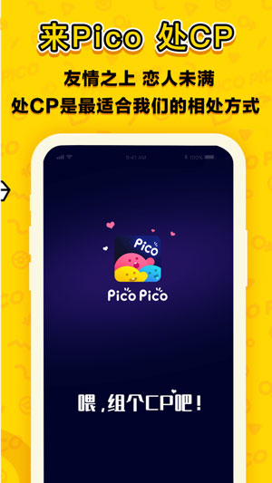 picopico社交安卓版宣传图2