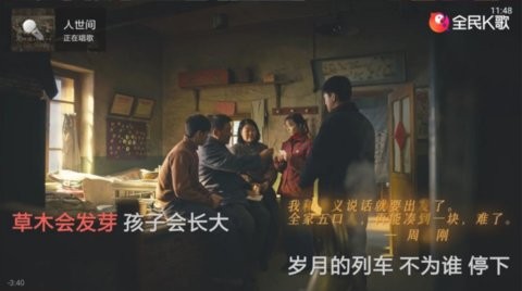 全民k歌tv版免升级版宣传图3