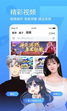 斗鱼直播安卓版宣传图2