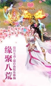 师妹请修真安卓版宣传图2